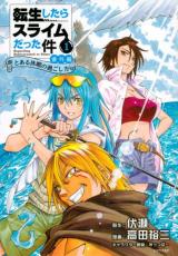 中古 Comic▼転生したらスライムだった件 番外編 とある休暇の過ごし方(2冊セット)第 1、2 巻 レンタル落ち 全2巻