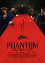 【中古】DVD▼PHANTOM ユリョンと呼ばれたスパイ 字幕のみ レンタル落ち