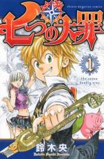 楽天市場】七つの大罪 全巻セット（コミック｜本・雑誌