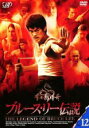 【中古】DVD▼ブルース・リー伝説 12(第23話、第24話) レンタル落ち