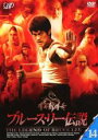【中古】DVD▼ブルース・リー伝説 14(第27話、第28話) レンタル落ち