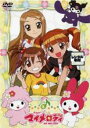 【バーゲンセール】【中古】DVD▼【訳あり】おねがいマイメロディ Melody 3(第9話〜第12話) ※ジャケットに難有り レンタル落ち