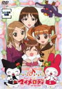【バーゲンセール】【中古】DVD▼【訳あり】おねがいマイメロディ Melody 10(第37話〜第40話) ※ジャケットに難有り レンタル落ち