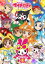 【バーゲンセール】【中古】DVD▼【訳あり】おねがいマイメロディ くるくるシャッフル! 13(第49話〜第52話 最終) ※ジャケットに難あり レンタル落ち 79円