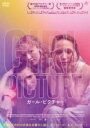 【中古】DVD▼ガール・ピクチャー 字幕のみ レンタル落ち
