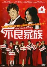 【バーゲンセール】【中古】DVD▼不良家族 6(第11話、第12話) 字幕のみ レンタル落ち