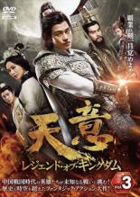 �ڥС����󥻡���ۡ���š�DVD��ŷ�� �쥸����ɡ����֡����󥰥��� 3(��5�á���6��) ����Τ� ��󥿥����