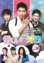 【中古】DVD▼怪しい三兄弟 34(第67話、第68話) 字幕のみ レンタル落ち