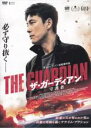 【バーゲンセール】【中古】DVD▼ザ・ガーディアン 守護者 レンタル落ち