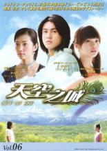 ڥС󥻡ۡšDVDŷǷ CITY OF SKY 6(12á13) Τ 󥿥