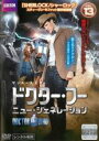 【中古】DVD▼ドクター・フー ニュー・ジェネレーション 13(第24話、第25話) レンタル落ち