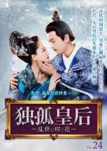 �ڥС����󥻡���ۡ���š�DVD���ȸɹĹ� �����˺餯�� 24(��47�á���48��) ����Τ� ��󥿥����