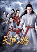 �ڥС����󥻡���ۡ���š�DVD��ŷ�ä�ϩ �Ƥ󤻤��Τߤ� 12(��23�á���24��) ����Τ� ��󥿥����