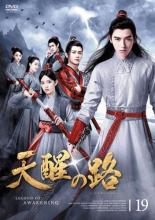 �ڥС����󥻡���ۡ���š�DVD��ŷ�ä�ϩ �Ƥ󤻤��Τߤ� 19(��37�á���38��) ����Τ� ��󥿥����