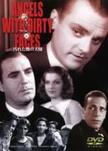 【バーゲンセール】【中古】DVD▼汚れた顔の天使 字幕のみ レンタル落ち