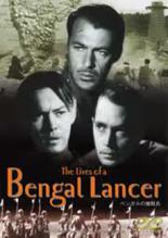 【バーゲンセール】【中古】DVD▼ベンガルの槍騎兵 世界名作映画全集 11 字幕のみ レンタル落ち