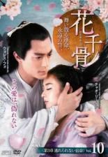 �ڥС����󥻡���ۡ���š�DVD������� �Ϥʤ��󤳤� �񤤻��뱿̿���ʱ������ 10(��19�á���20��) ����Τ� ��󥿥����