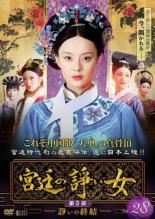 ����š�DVD��������ڤ��� ���������� ��3�� �ڤ��ν��� 28(��56�á���57��) ����Τ� ��󥿥����