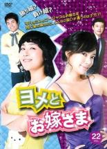 �ڥС����󥻡���ۡ���š�DVD�����Ȥ��Ǥ��� 22(��85�á���88��) ����Τ� ��󥿥����