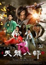 �ڥС����󥻡���ۡ���š�DVD��ŷζȬ�� ���� 20(��39�á���40��) ����Τ� ��󥿥����