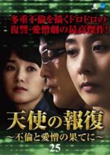 �ڥС����󥻡���ۡ���š�DVD��ŷ�Ȥ����� ���ѤȰ����β̤Ƥ� 25(��97�á���100��) ����Τ� ��󥿥����