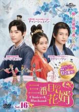 ڥС󥻡ۡšDVDܤβ̻ Choice Husband 16(31á32) Τ 󥿥