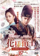 �ڥС����󥻡���ۡ���š�DVD�����ͱһ� ���褦������ ������롦�ߥå���� 27(��53�á���54��) ����Τ� ��󥿥����