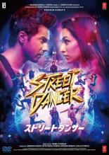【中古】DVD▼ストリートダンサー 字幕のみ レンタル落ち