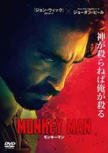 【中古】DVD▼モンキーマン レンタル落ち...