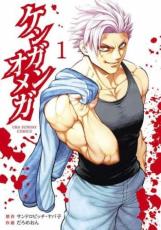 Rakuten - 【送料無料】中古 Comic▼ケンガンオメガ(31冊セット)第 1〜31 巻 レンタル落ち 全31巻