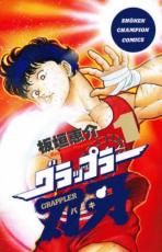 楽天市場】グラップラー刃牙 漫画 全巻の通販