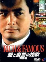 &nbsp;品　番&nbsp;CPVD1202RWAKE&nbsp;出　演&nbsp;チョウ・ユンファ／アラン・タム／アレックス・マン／アンディ・ラウ／ダニー・リー／シン・フイウォン&nbsp;監　督&nbsp;テイラー・ウォン&nbsp;制作年、時間&nbsp;1987年&nbsp;103分&nbsp;製作国&nbsp;香港&nbsp;メーカー等&nbsp;ハピネット・ピクチャーズ&nbsp;ジャンル&nbsp;洋画／アジア／アクション／ギャング／マフィア／バイオレンス&nbsp;カテゴリー&nbsp;DVD&nbsp;入荷日&nbsp;【2026-05-07】【あらすじ】ユン（マン）とアコ（ラウ）は金銭トラブルを解決してもらったのを縁に、マフィアのボスのチャイ（ユンファ）の下で働くこととなる。親戚のマック（タム）もユンの口利きで仲間にしてもらう。しかし、生来の性格がたたって、ユンは次第にチャイの命令を聞かず勝手な行動をとるようになり、ついには袂を分かつ。「愛と復讐の挽歌」の前編にあたるストーリー。※ジャケットに破れ、端切れ、しわ、水濡れ跡、日焼け、背表紙無し(表・裏のジャケット有り)等の不良があります。レンタル落ちの中古品です
