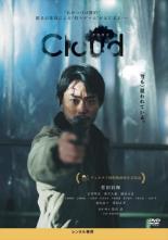 Rakuten - 【中古】DVD▼Cloud クラウド レンタル落ち