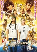 【中古】DVD▼聖☆おにいさん THE MOVIE ホーリーメンVS悪魔軍団 レンタル落ち