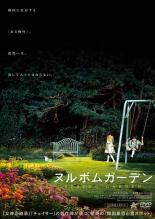 &nbsp;品　番&nbsp;ALBD12730&nbsp;出　演&nbsp;チョ・ユニ(ソヒ)／キム・ジュリョン(ヘラン)／チョン・インギョム／ホ・ドンウォン&nbsp;監　督&nbsp;ク・テジン&nbsp;制作年、時間&nbsp;2024年&nbsp;91分&nbsp;製作国&nbsp;韓国&nbsp;メーカー等&nbsp;アルバトロス&nbsp;ジャンル&nbsp;洋画／アジア／韓国SF／ホラー／ホラー&nbsp;&nbsp;【怖い 恐怖 呪い 心霊 サスペンス】&nbsp;カテゴリー&nbsp;DVD【怖い 恐怖 呪い 心霊 サスペンス】&nbsp;入荷日&nbsp;【2026-07-09】【あらすじ】幸せな新婚生活を送っていたソヒ。しかし突然、夫が自殺し、ショックで流産したソヒは悲しみのどん底に突き落とされる。その後、ソヒは夫が購入していた郊外の邸宅を相続するが…。レンタル落ちの中古品です