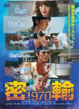 &nbsp;品　番&nbsp;DABR5972&nbsp;出　演&nbsp;キム・ヘス(チュンジャ)／ヨム・ジョンア(ジンスク)／チョ・インソン(クォン軍曹)／パク・ジョンミン(ドリ)／キム・ジョンス(ジャンチュン)／コ・ミンシ(オップン)&nbsp;監　督&nbsp;リュ・スンワン&nbsp;制作年、時間&nbsp;2023年&nbsp;129分&nbsp;製作国&nbsp;韓国&nbsp;メーカー等&nbsp;KADOKAWA ／ 角川書店&nbsp;ジャンル&nbsp;洋画／アジア／韓国アクション／アクション／犯罪&nbsp;カテゴリー&nbsp;DVD&nbsp;入荷日&nbsp;【2026-07-09】【あらすじ】韓国の漁村・クンチョン。工場の廃棄物で海が汚され失職の危機に直面した海女さんチームは、海底から密輸品を引き上げる仕事を請け負う。レンタル落ちの中古品です