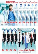 全巻セット【中古】DVD▼【訳あり】ニュー・アムステルダム 医師たちのカルテ(11枚セット)第1話〜第22話 最終 ※ジャケットに難有り レンタル落ち