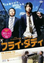&nbsp;品　番&nbsp;OPSDR777WAKE&nbsp;出　演&nbsp;イ・ジュンギ(コ・スンソク)／イ・ムンシク(チャン・ガピル)／イ・ジェヨン(イ・ドックン教頭)／ナム・ヒョンジュン(オ・セジュン)／キム・ジフン(チェ・スピン)／イ・ヨンス(ガピルの妻)／キム・ソウン(チャン・ダミ)／イ・ジュ(カン・ウテク)&nbsp;原　作&nbsp;金城一紀／『フライ、ダディ、フライ』（角川書店刊）&nbsp;監　督&nbsp;チェ・ジョンテ&nbsp;制作年、時間&nbsp;2006年&nbsp;117分&nbsp;製作国&nbsp;韓国&nbsp;メーカー等&nbsp;エスピーオー&nbsp;ジャンル&nbsp;洋画／アジア／韓国ドラマ／ドラマ／青春／感動&nbsp;&nbsp;【泣ける 号泣】&nbsp;カテゴリー&nbsp;DVD【泣ける 号泣】&nbsp;入荷日&nbsp;【2026-10-16】【あらすじ】平凡なサラリーマンのガピルは、娘を暴行した高校生に復讐するため、喧嘩の強さでは学校一のクールな高校生・スンソクに弟子入りし特訓を開始する。※ジャケットに難有りレンタル落ちの中古品です