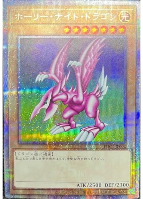 楽天市場】ホーリー・ナイト・ドラゴンの通販