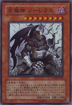 楽天市場】遊戯王 天魔神ノーレラスの通販