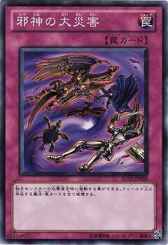 Rakuten - 遊戯王OCG デュエルモンスターズ 邪神の大災害 SD19 SD19-JP039 【中古】