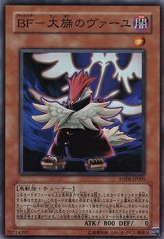 遊戯王OCG デュエルモンスターズ BF-大旆のヴァーユ ANPR ANPR-JP005 SR 