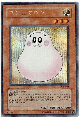 遊戯王OCG デュエルモンスターズ マシュマロン PP6 PP6-001 SER 【中古】