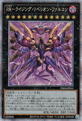 遊戯王OCG デュエルモンスターズ RR-ライジング・リベリオン・ファルコン PHNI PHNI-JP045 QCSER 【中古】