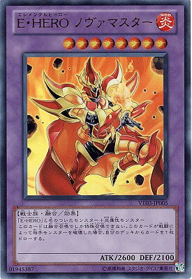 遊戯王OCG デュエルモンスターズ E HERO ノヴァマスター VE03 VE03-JP005 UR 【中古】