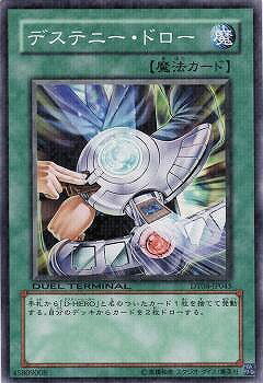楽天市場】遊戯王 ドローパンの通販
