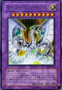 遊戯王OCG デュエルモンスターズ サイバー・エンド・ドラゴン CRV CRV-JP036 UR 【中古】