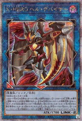 遊戯王OCG デュエルモンスターズ X・HERO ヘル・デバイサー QCCU QCCU-JP186 QCSER 【中古】