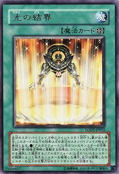 遊戯王OCG デュエルモンスターズ 光の結界 LODT LODT-JP051 R 
