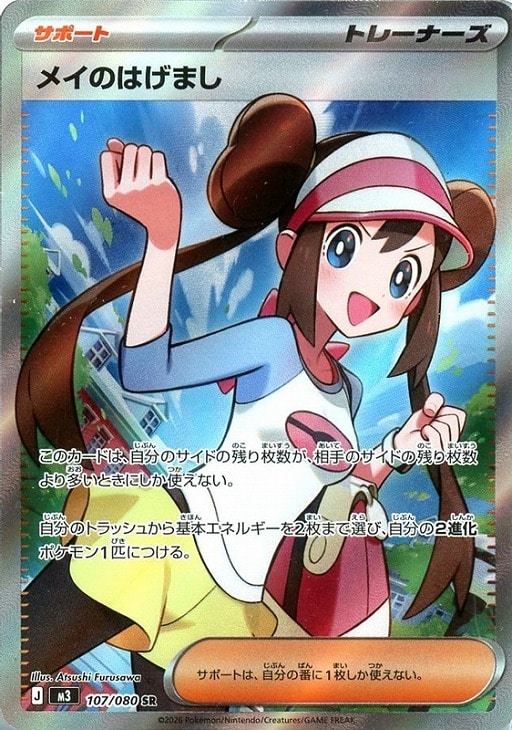 楽天市場】ポケモンカード メイ srの通販